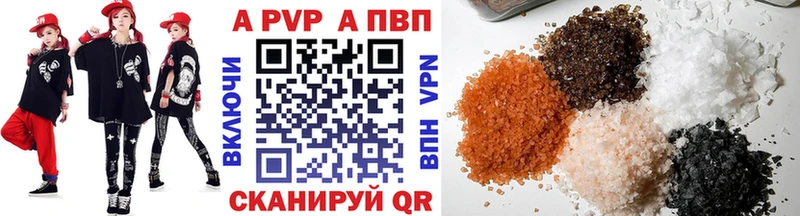 APVP мука  Купить где  Пенза 