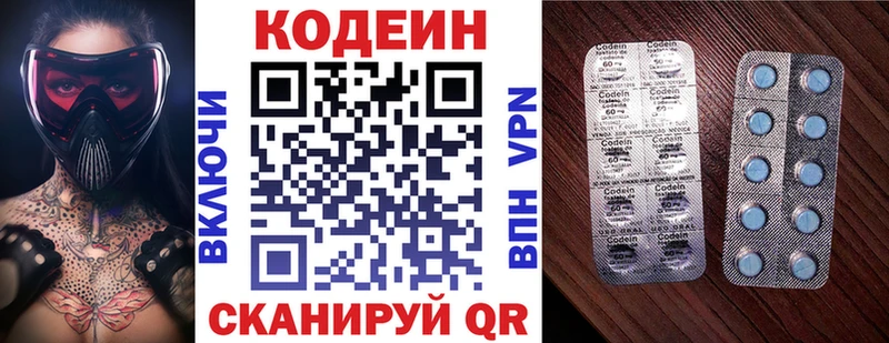 Кодеиновый сироп Lean напиток Lean (лин)  Купить где  Пенза
