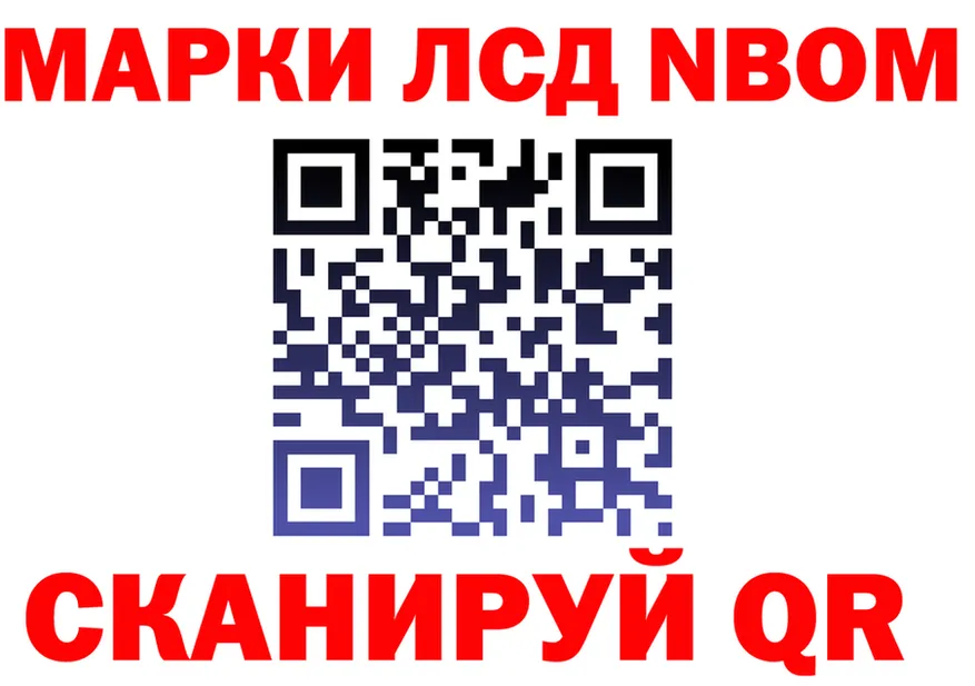 Марки NBOMe 1,5мг ONION площадка omg Пенза