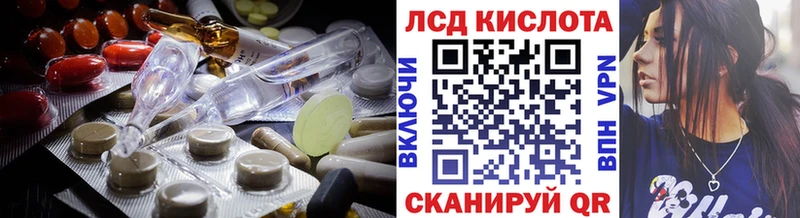 Лсд 25 экстази кислота  Купить  Пенза 