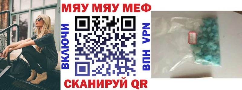 МЯУ-МЯУ 4 MMC  Купить где  Пенза 