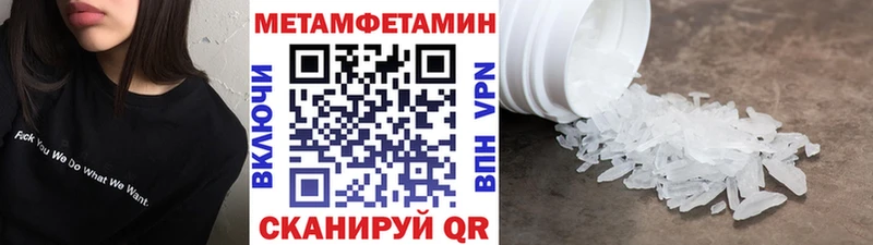 Первитин мет  Купить  Пенза 