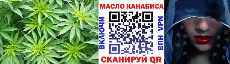 ТГК THC oil  Купить где  Пенза 